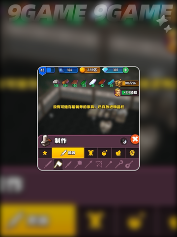 传奇商店经营与打造怎么升级快介绍截图4