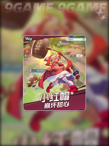 🔥口袋斗蛐蛐小红帽实力分析✨值得培养吗？截图2