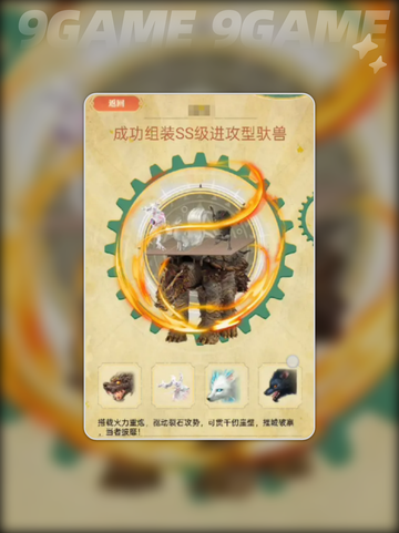 🔥妄想山海暑假版本更新时间曝光！🎮⏰截图4