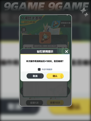 🔥曙光重临红色宠物刷新时间大揭秘！截图3