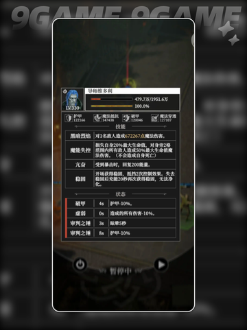 💥地下城堡416章旧都通关秘籍✨截图5