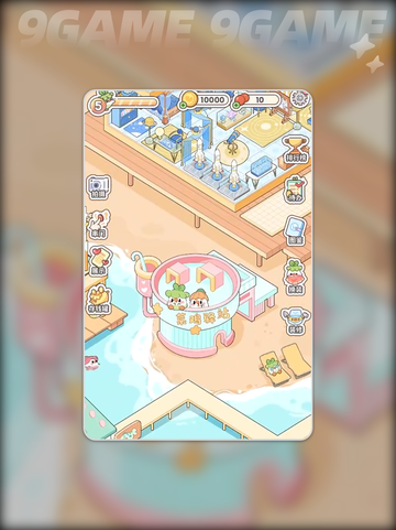 🔥菜鸡梦想家公测时间✨什么时候上线🤔截图6
