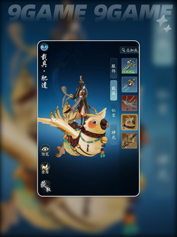 踏风行武宗怎么样介绍截图5