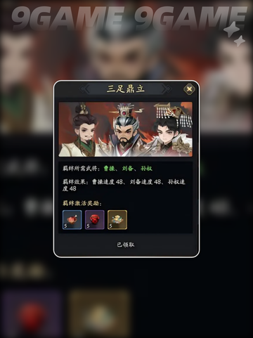 三国志异闻录武将有哪些介绍截图3