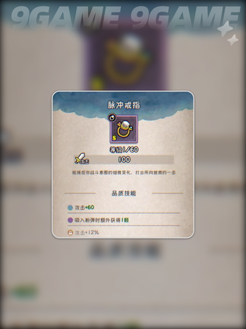 发条总动员🔥戒指配件全攻略💎截图6