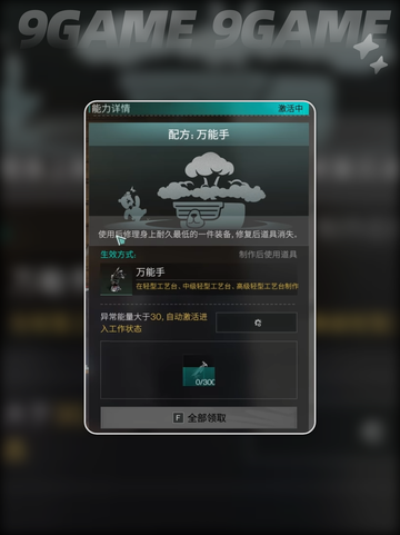 七日世界万能手哪里获得介绍截图3