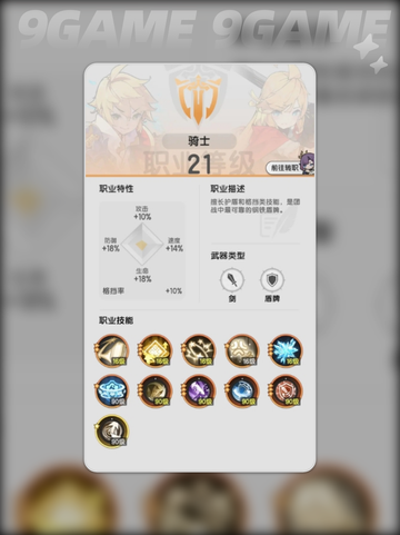 杖剑传说战士技能搭配分享截图2