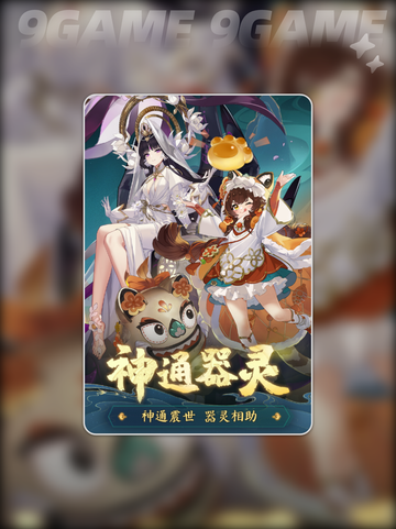 🔥神秘踏风行夫诸鹿灵是什么？💡截图5