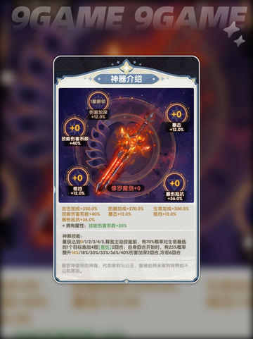 🔥斗罗神器TOP5曝光！💥截图3