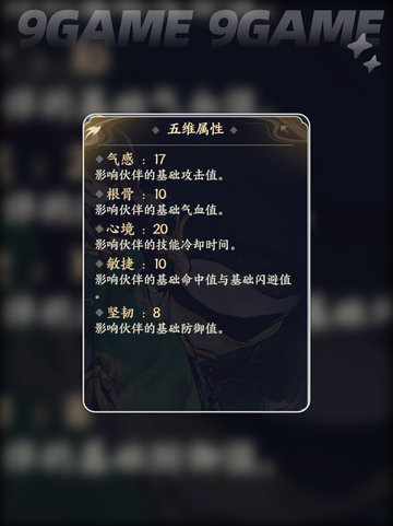 掌门下山青玉怎么样分享截图4
