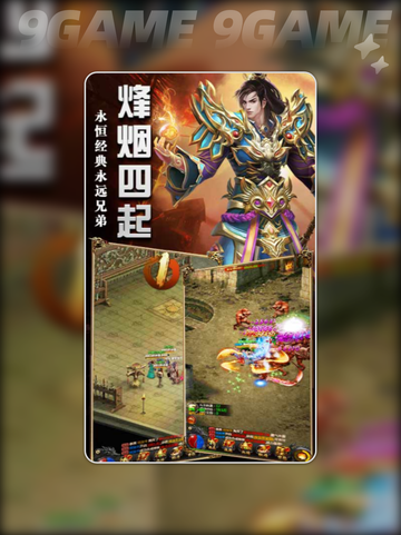 🔥烈焰奇剑公测倒计时！⚔截图3