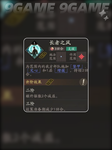 🔥李典配队神操作💥截图4