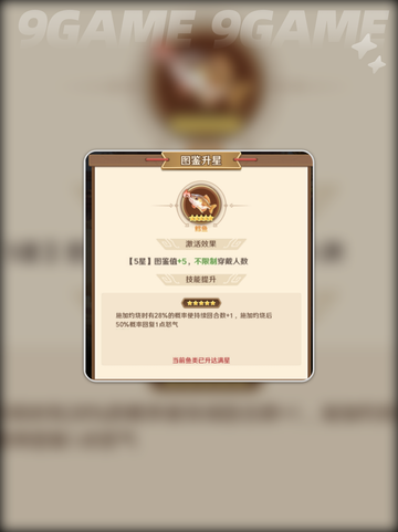 🔥周瑜军师鱼阵大揭秘🐟💥截图3