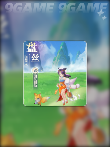 灵兽大冒险迷失传奇！地府VS盘丝终极PK💥2025最🔥职业选择指南✨截图5