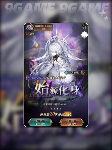 🌪风之痕迹SSR角色爆率UP！🔥截图2