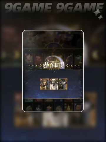 不朽箴言抽卡保底机制大揭秘💥截图3