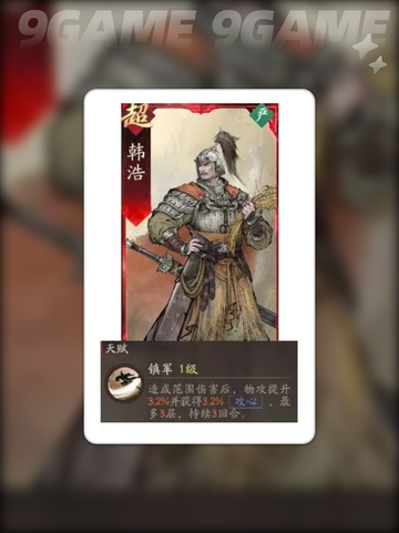 🔥张辽副将神选攻略💥截图6