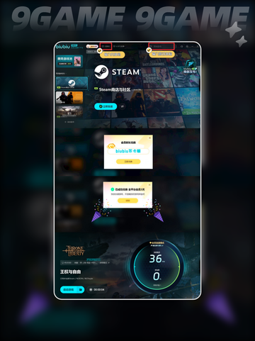 🔥王权与自由国际服必备加速器分享🚀截图6