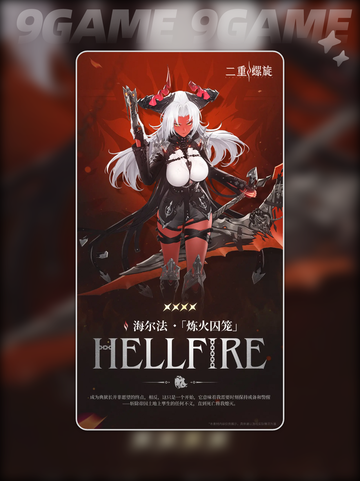 🔥二重螺旋角色大揭秘✨截图5