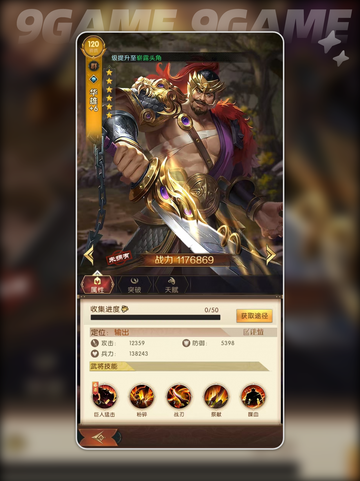 🔥三国问鼎：华雄技能效果大起底！💥截图2