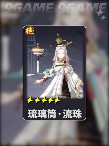 🌟踏风行阵容搭配推荐来啦！快收藏✨截图6