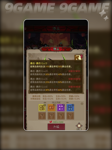 英雄没有闪现野蛮人技能搭配攻略介绍截图4