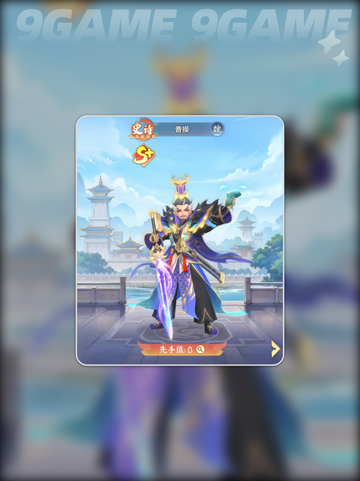 🔥三国最强阵容曝光！💥截图4