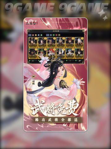 三国志异闻录庞统阵容推荐分享截图2