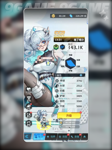 🔥萌神契约球员TOP推荐💥截图3