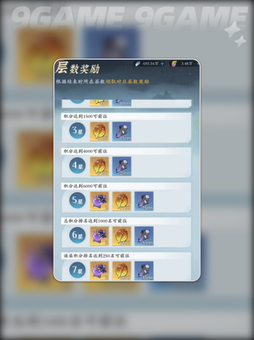 🔥问剑长生：幻海塔玩法揭秘✨截图4