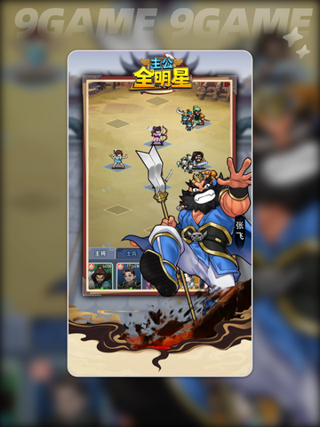 主公全明星公测时间定了？🔥上线时间大揭秘！🎮截图2