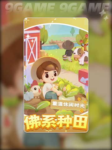 🔥传奇庄园公测时间🎉什么时候上线⚡截图5