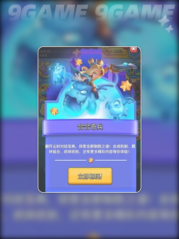 🔥皇室战争合奇兵玩法大揭秘！🎮截图3