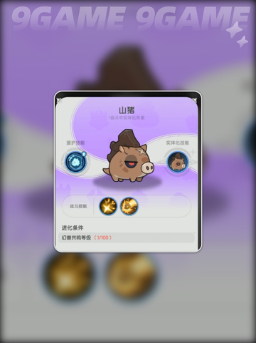 🔥杖剑传说：骑士幻兽最佳搭配🌟截图4