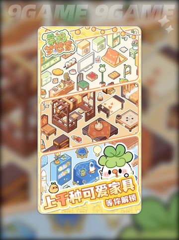 🔥菜鸡梦想家上线时间🎉公测倒计时开始啦！🎮截图3