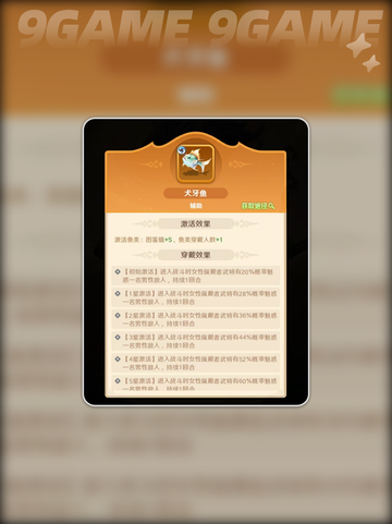 🔥貂蝉鱼阵容暴击输出💥截图4