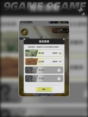杖剑传说扭蛋玩法介绍分享截图3