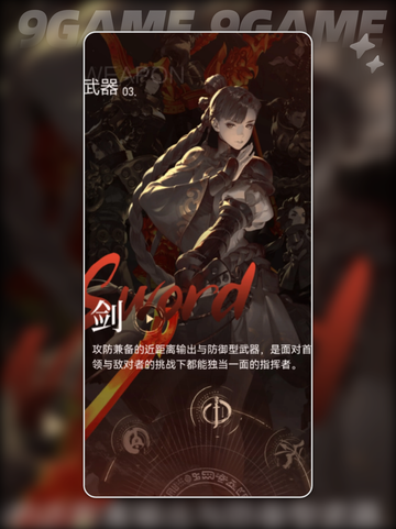 剑灵2有什么职业介绍截图7