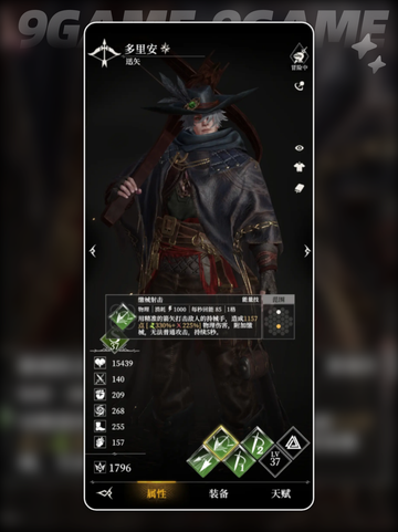 🔥地下城堡4秩序角色全揭秘✨截图5