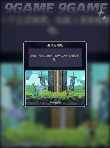 星界战士最强技能搭配攻略介绍截图3