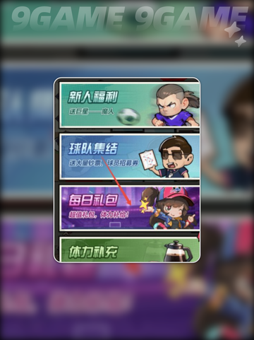 ⚽足球大人物钻石速刷🔥截图4