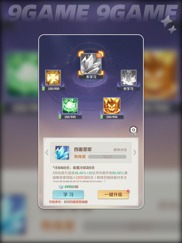 灵兽大冒险🔥方寸山技能全解析✨截图5