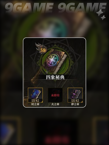 🔥《地下城堡4》火之章获取全攻略💥截图3