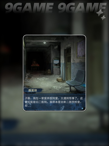 🔥纸嫁衣8男主竟是他？😱截图7
