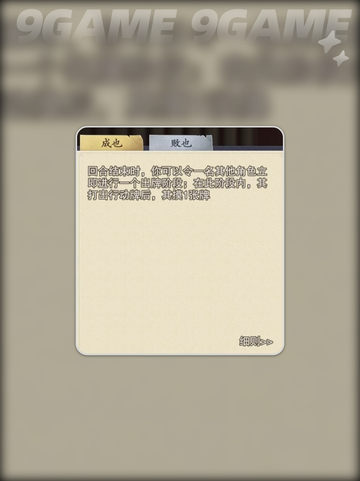 🔥代号杀最强武将TOP榜💥截图4
