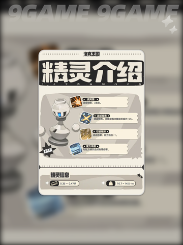 洛克王国世界棋棋怎么进化介绍截图3