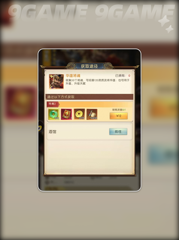 三国问鼎山河华雄技能解析介绍截图3