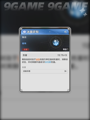 🔥杖剑传说：术士冰冻流玩法超详细攻略✨截图5