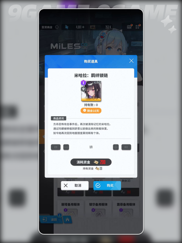 胜利女神新的希望积分商店怎么样分享截图4