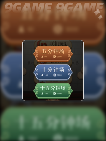 中国象棋大师玩法介绍分享截图3
